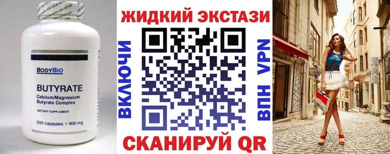 shop телеграм  Гороховец  Бутират BDO 33%  где можно купить наркотик 