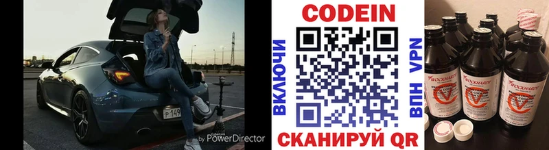 Кодеин Purple Drank купить наркотик Гороховец