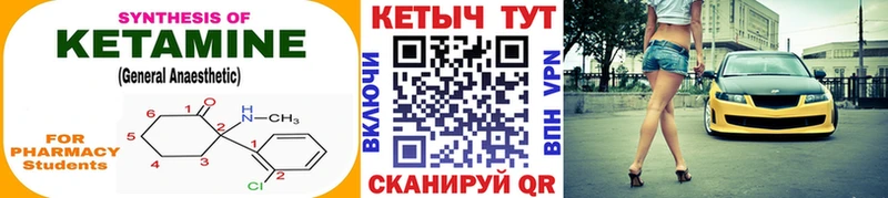 КЕТАМИН ketamine  кракен tor  Гороховец 