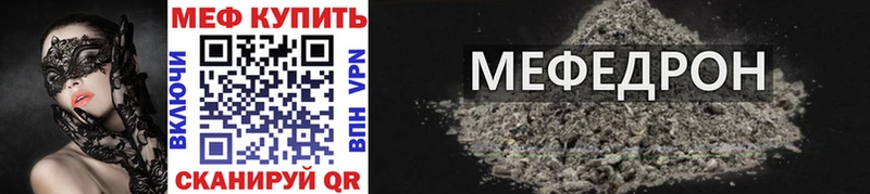 МЕФ кристаллы  купить   Гороховец 